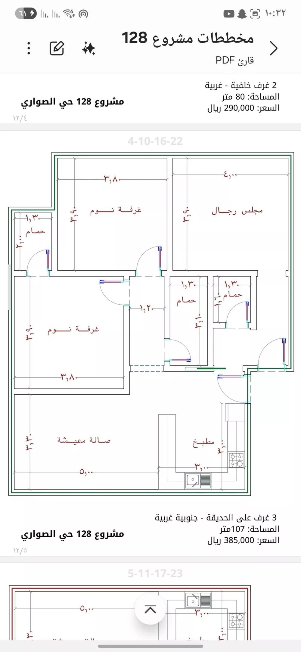 4 bedroom apartment in Al Sawari 2