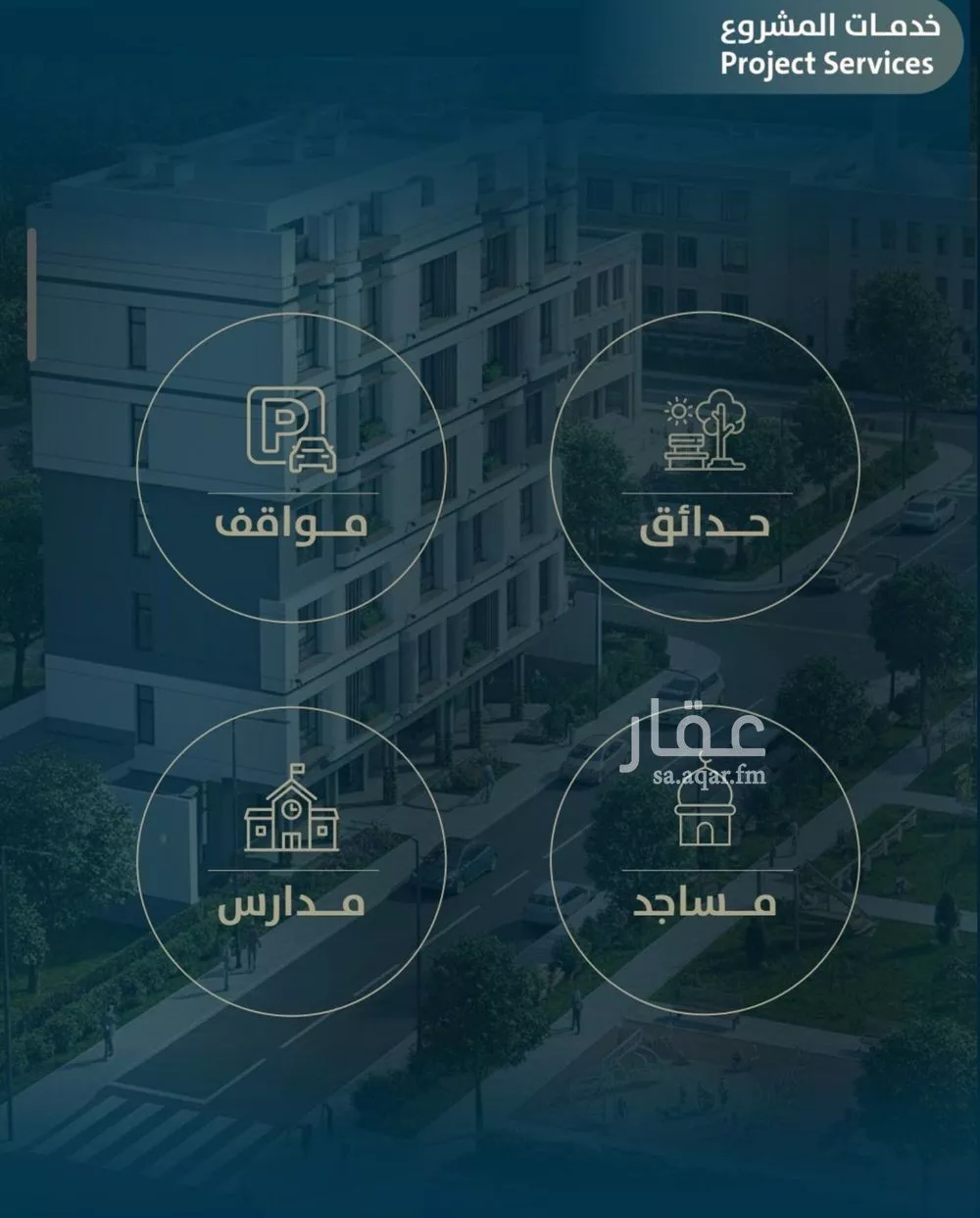 شقة 3 غرف في النعيم 9
