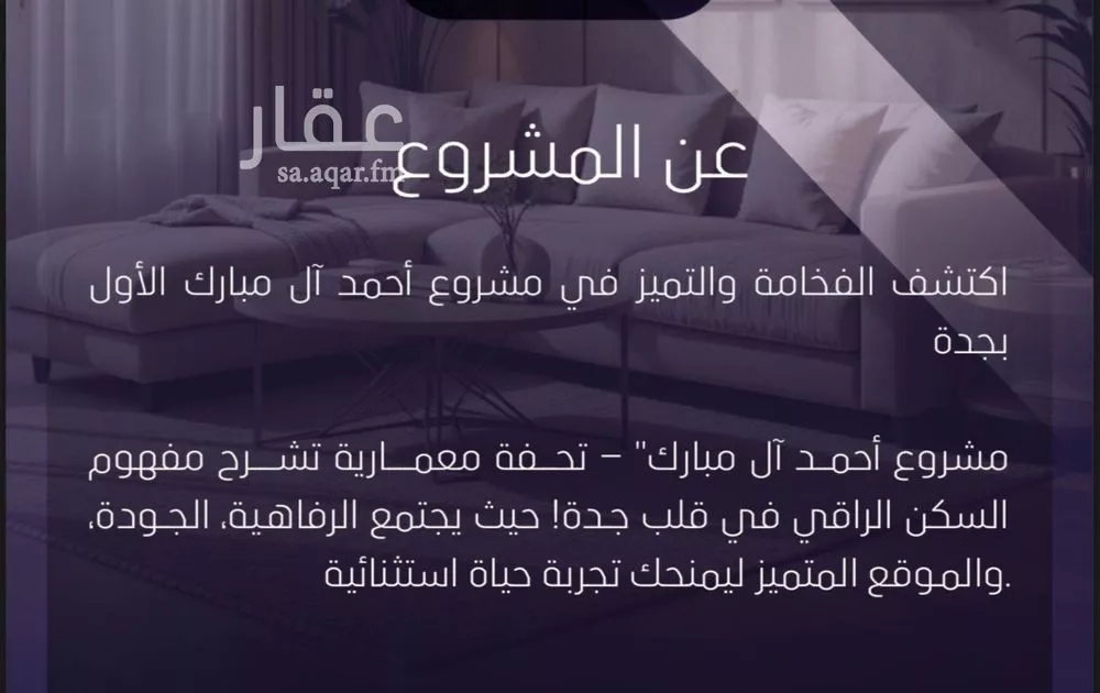 شقة 4 غرف في الصفا 3