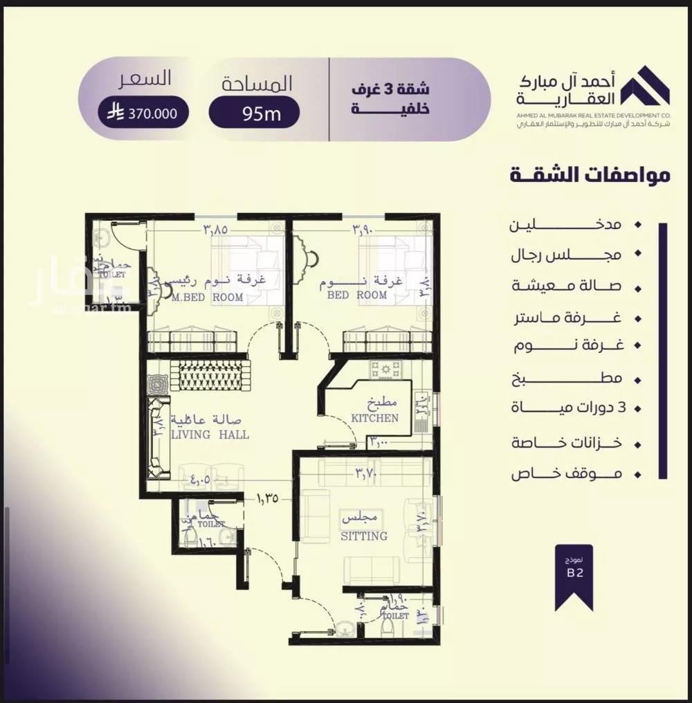 شقة 4 غرف في الصفا 6