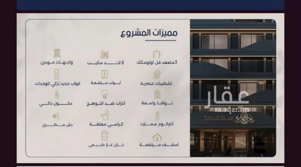 3 bedroom apartment in Al Marwa 5