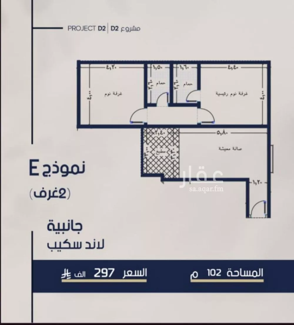 شقة 2 غرف في المروة 4