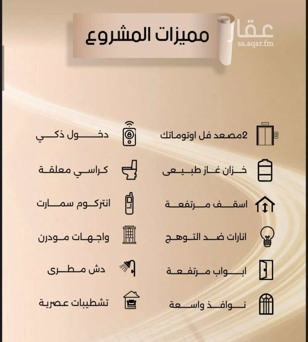 2 bedroom apartment in Al Faisaliyyah 2