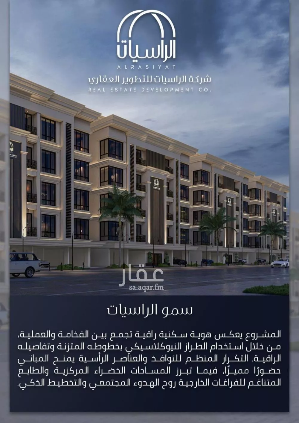 3 bedroom apartment in Al Sawari 8