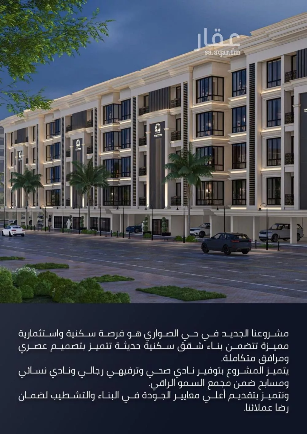 3 bedroom apartment in Al Sawari 9