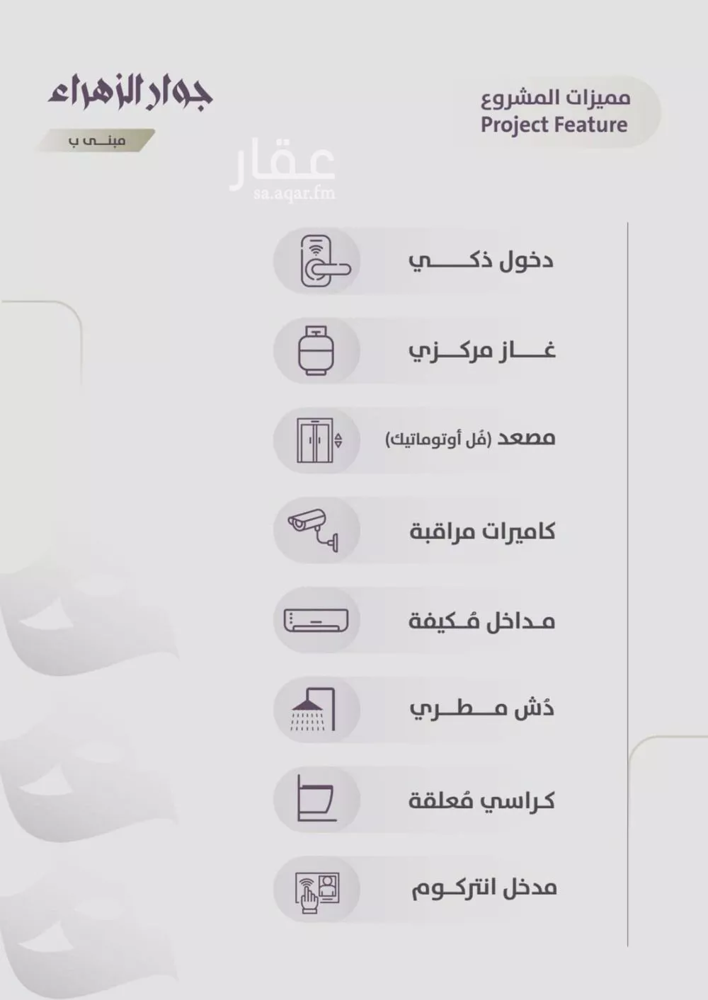 شقة 2 غرف في الزهراء 9