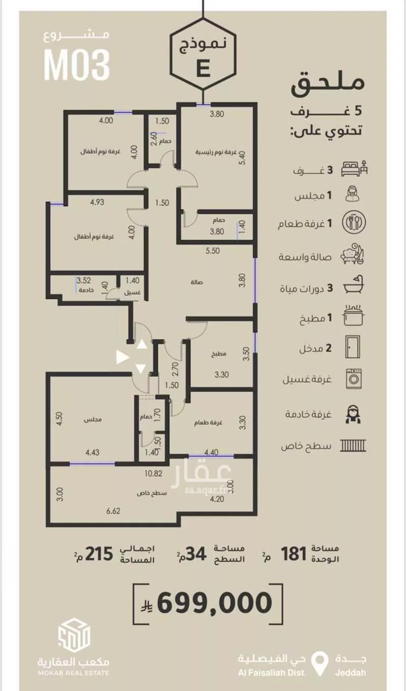 شقة 3 غرف في الفيصلية 9