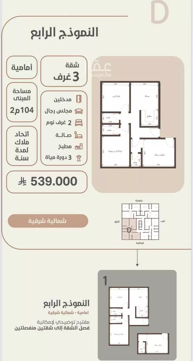 2 bedroom apartment in Al Rawdah 12