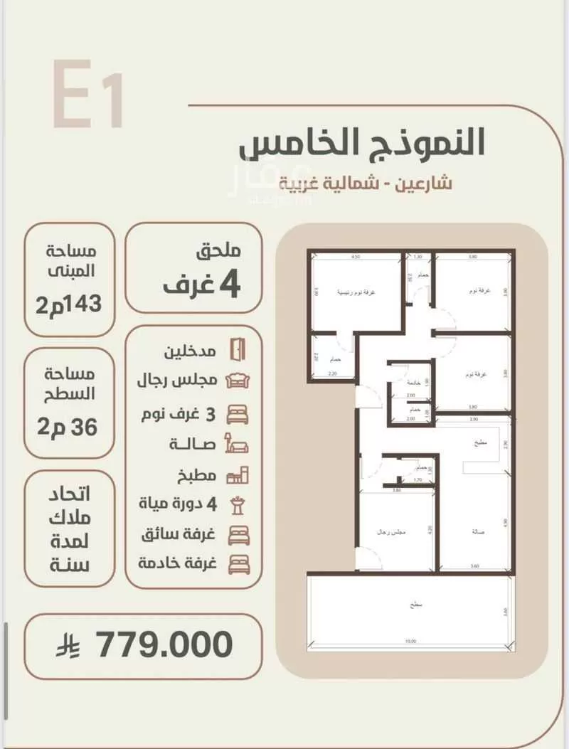 2 bedroom apartment in Al Rawdah 4
