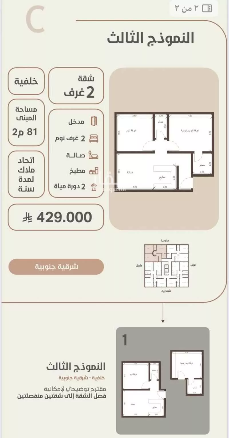 2 bedroom apartment in Al Rawdah 5