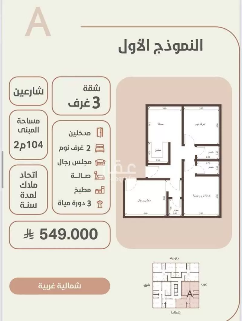 2 bedroom apartment in Al Rawdah 6