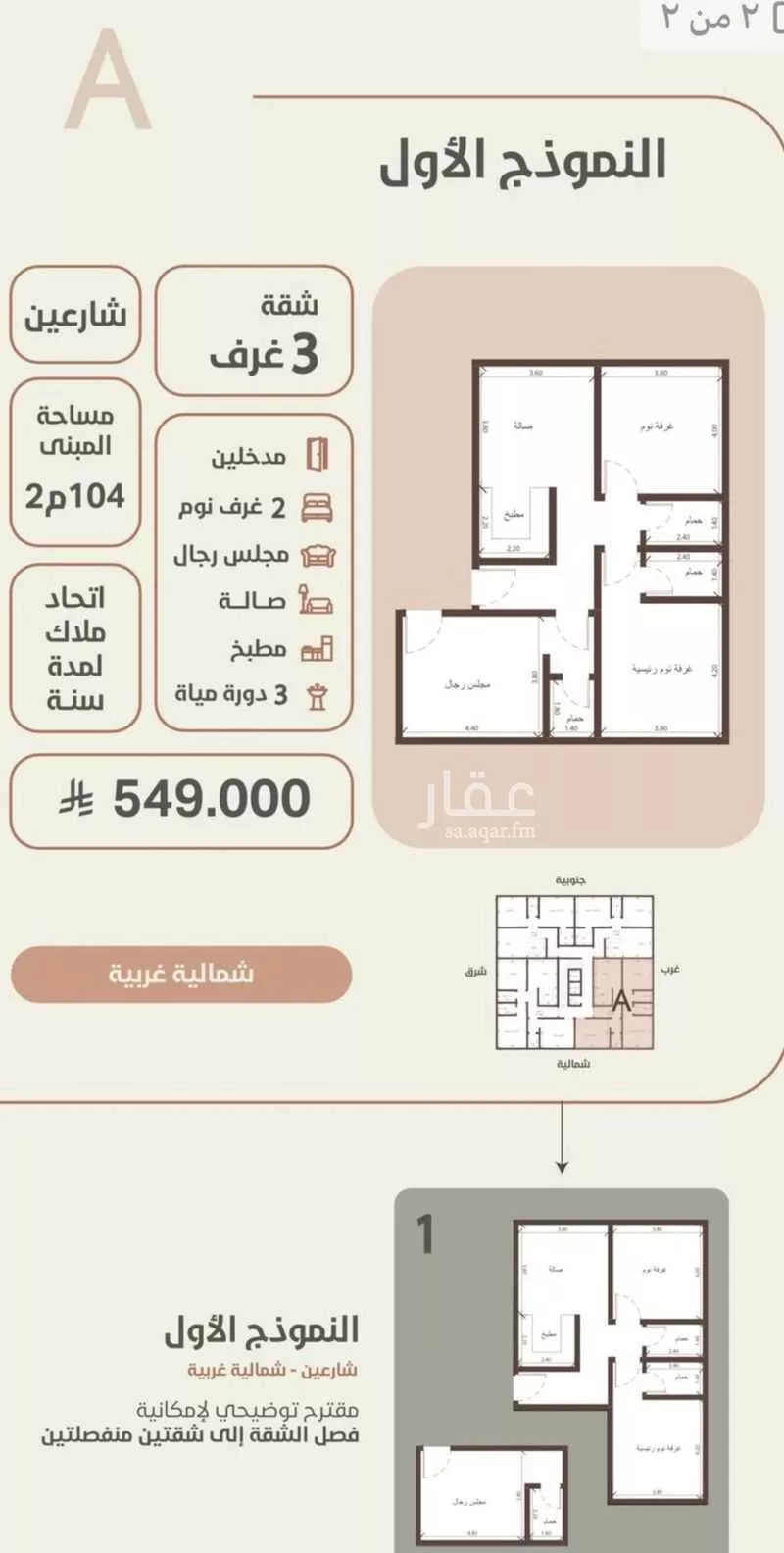2 bedroom apartment in Al Rawdah 8