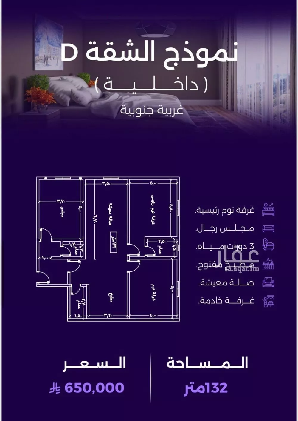 شقة 3 غرف في الزهراء 6