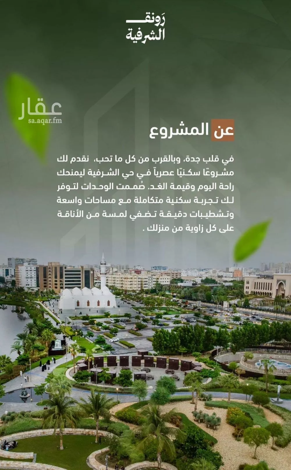 2 bedroom apartment in Al Sharafiyah, Jeddah 12