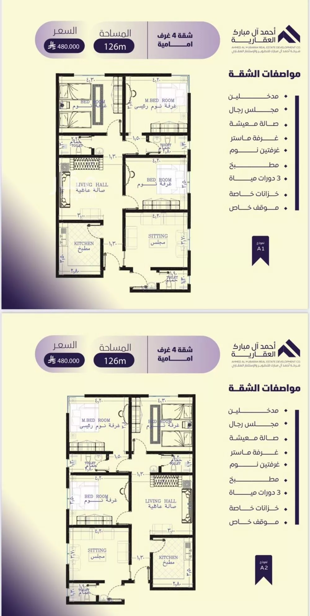 4 bedroom apartment in Al Safa 5