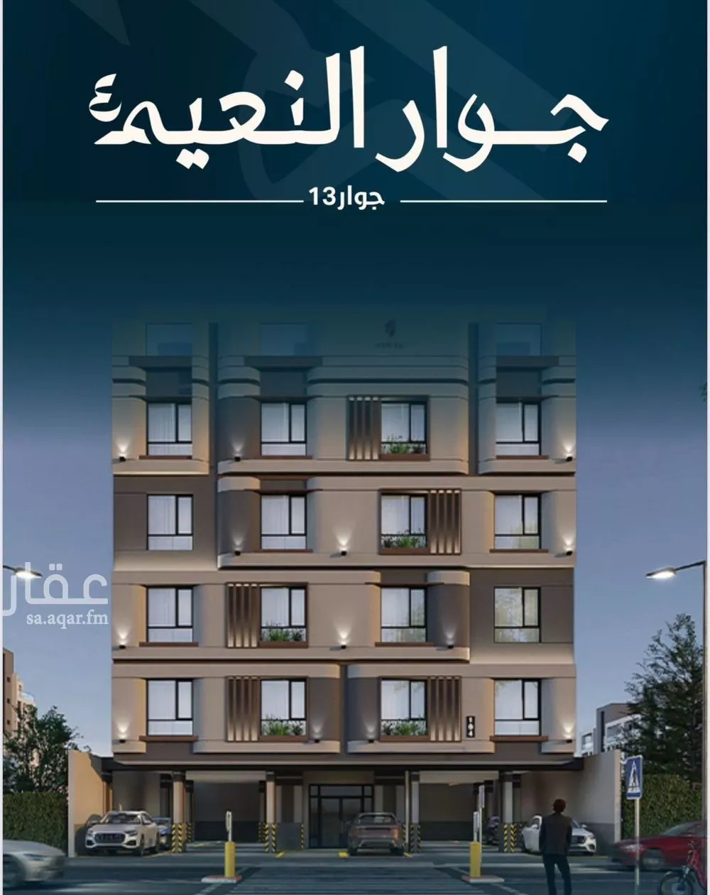 3 bedroom apartment in Al Naeem 2