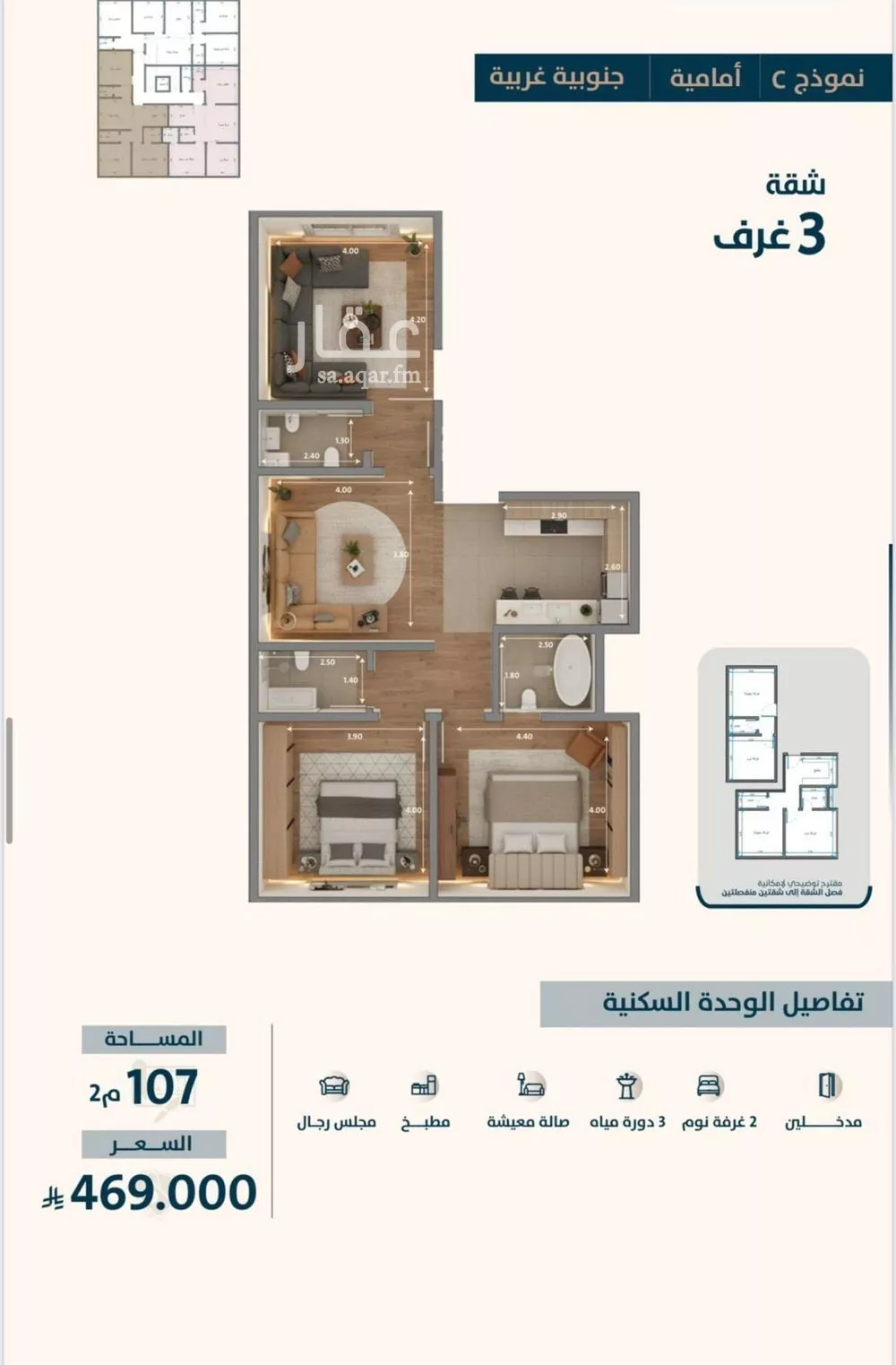 3 bedroom apartment in Al Naeem 5