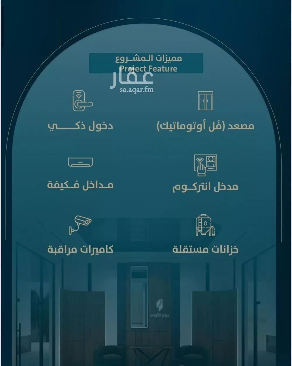 3 bedroom apartment in Al Naeem 7