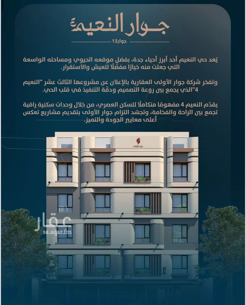 3 bedroom apartment in Al Naeem 8