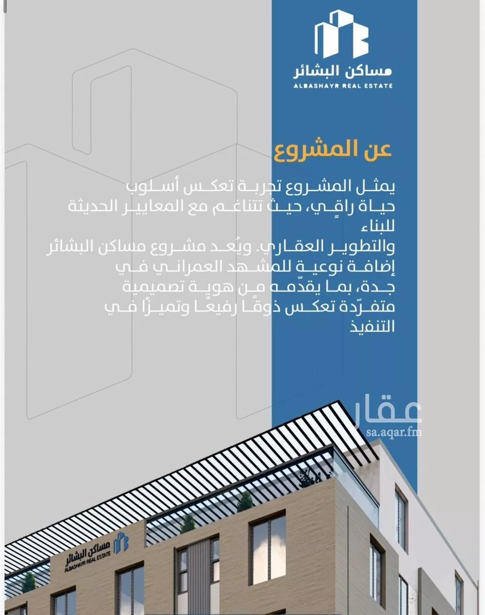 4 bedroom apartment in Al Safa 6