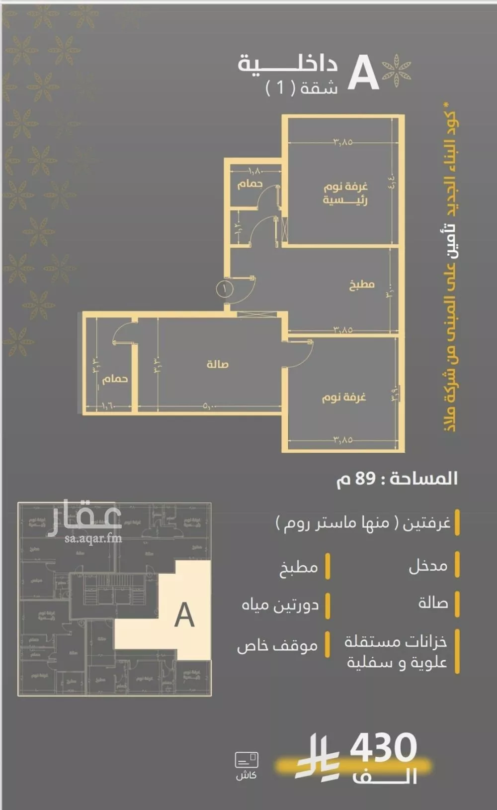 شقة 2 غرف في الروضة 4