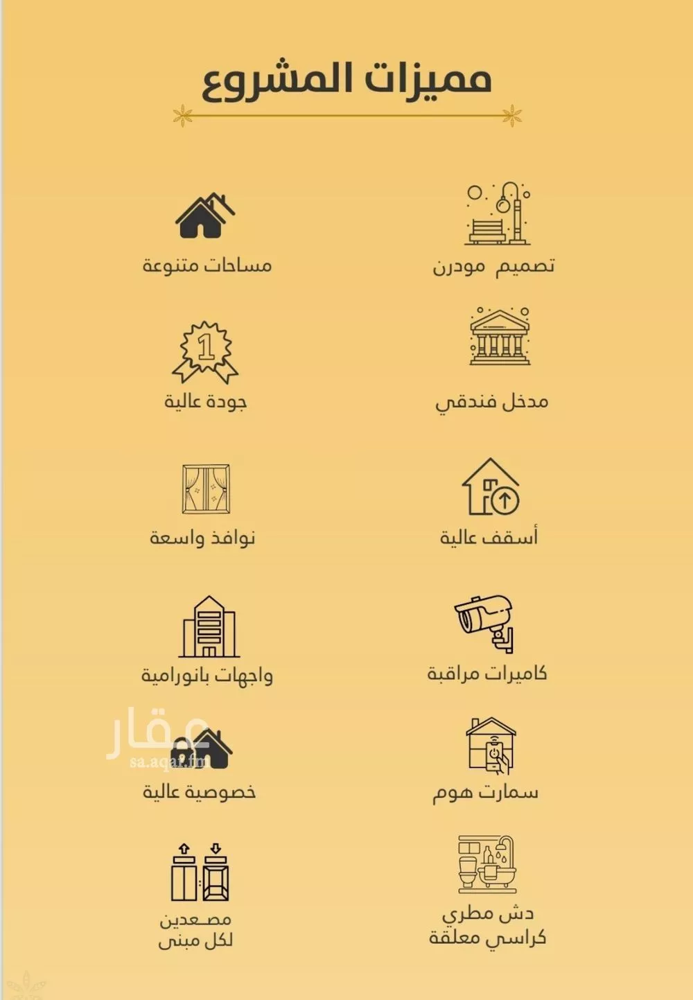شقة 2 غرف في الروضة 7