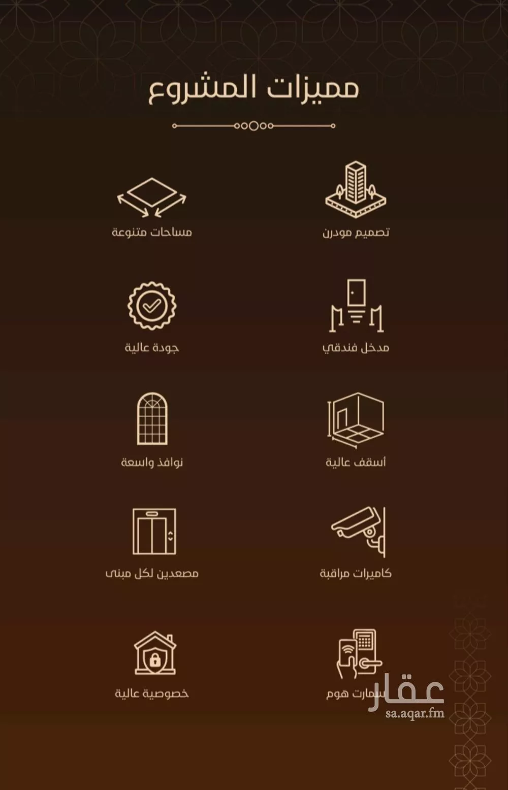 شقة 2 غرف في الفيحاء 8