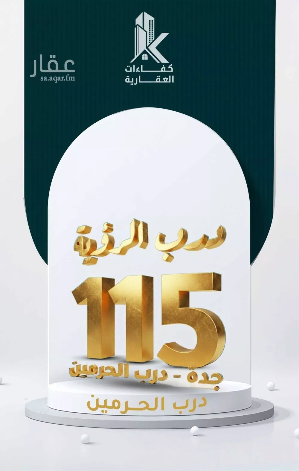 شقة 3 غرف في الفيحاء 4