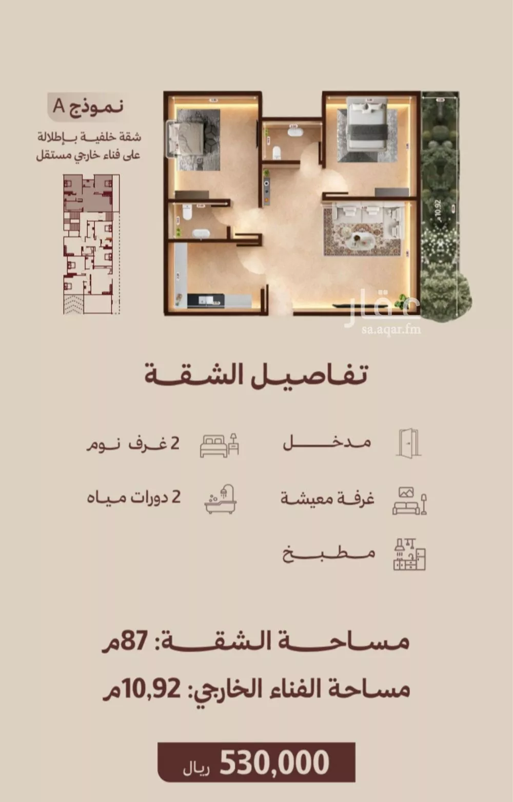 2 bedroom apartment in Al Nahda 2
