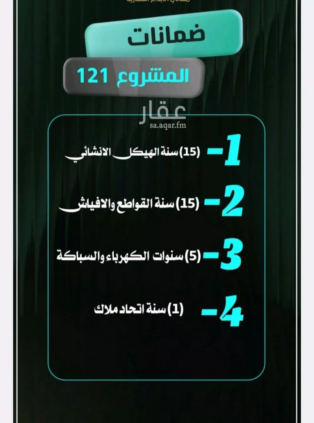 شقة 4 غرف في النزهة 2