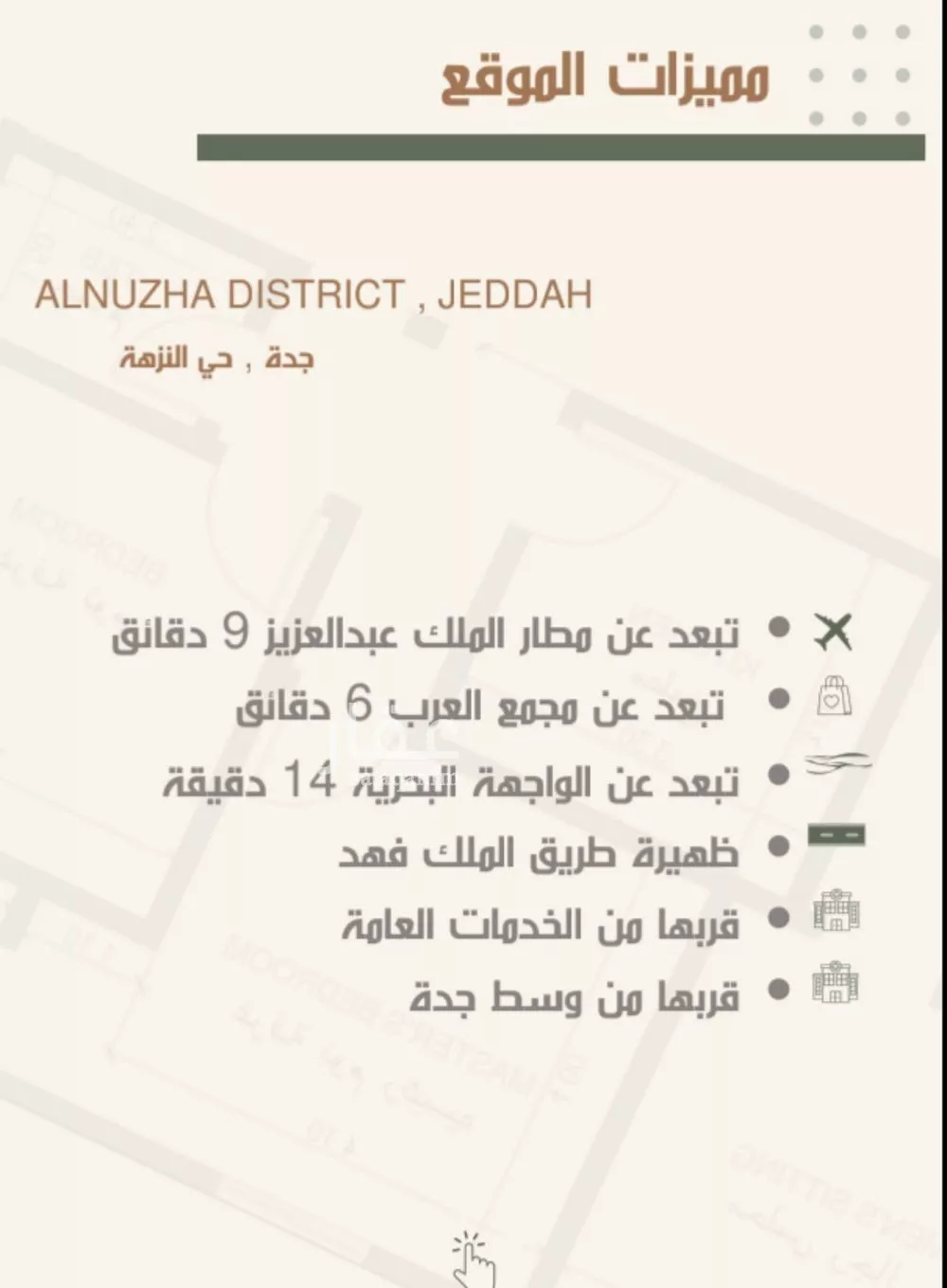 4 bedroom apartment in Al Nuzhah 2
