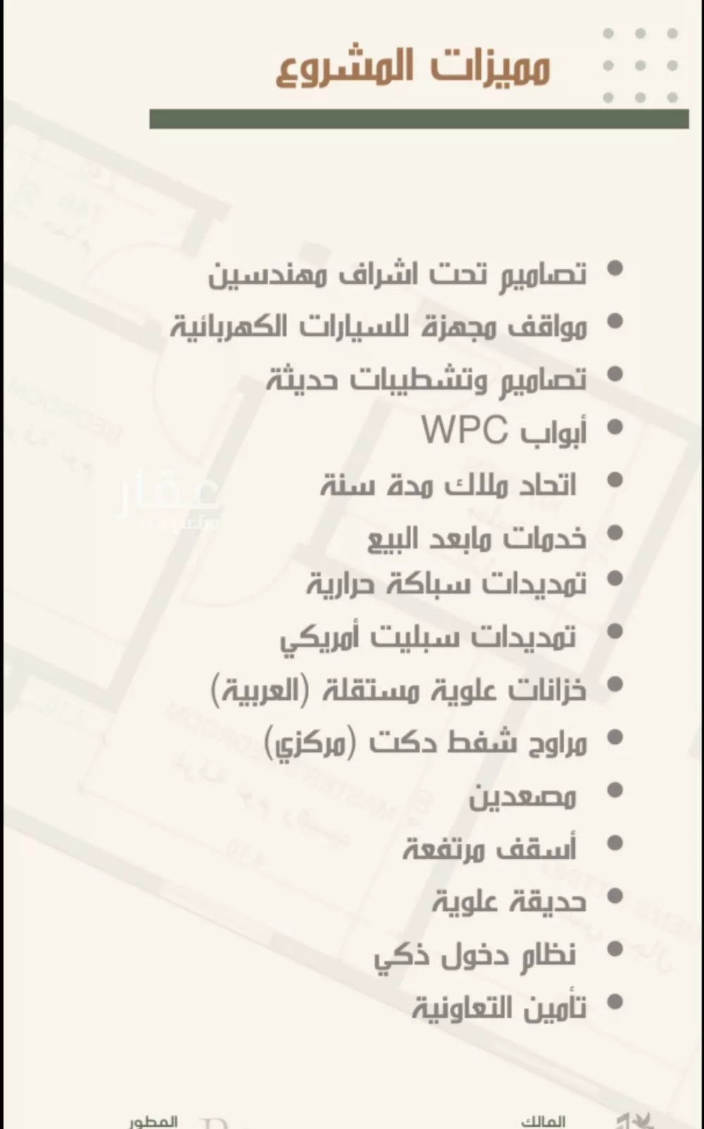 4 bedroom apartment in Al Nuzhah 3