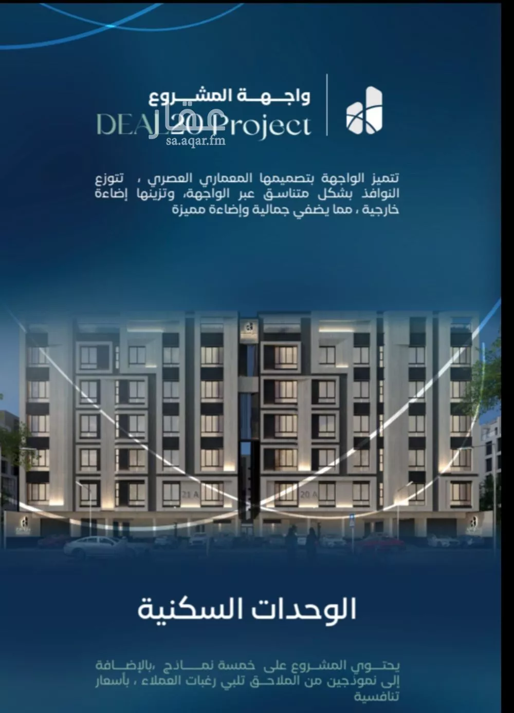 4 bedroom apartment in Al Aziziyah 7