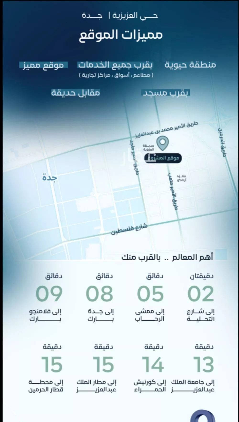 4 bedroom apartment in Al Aziziyah 8