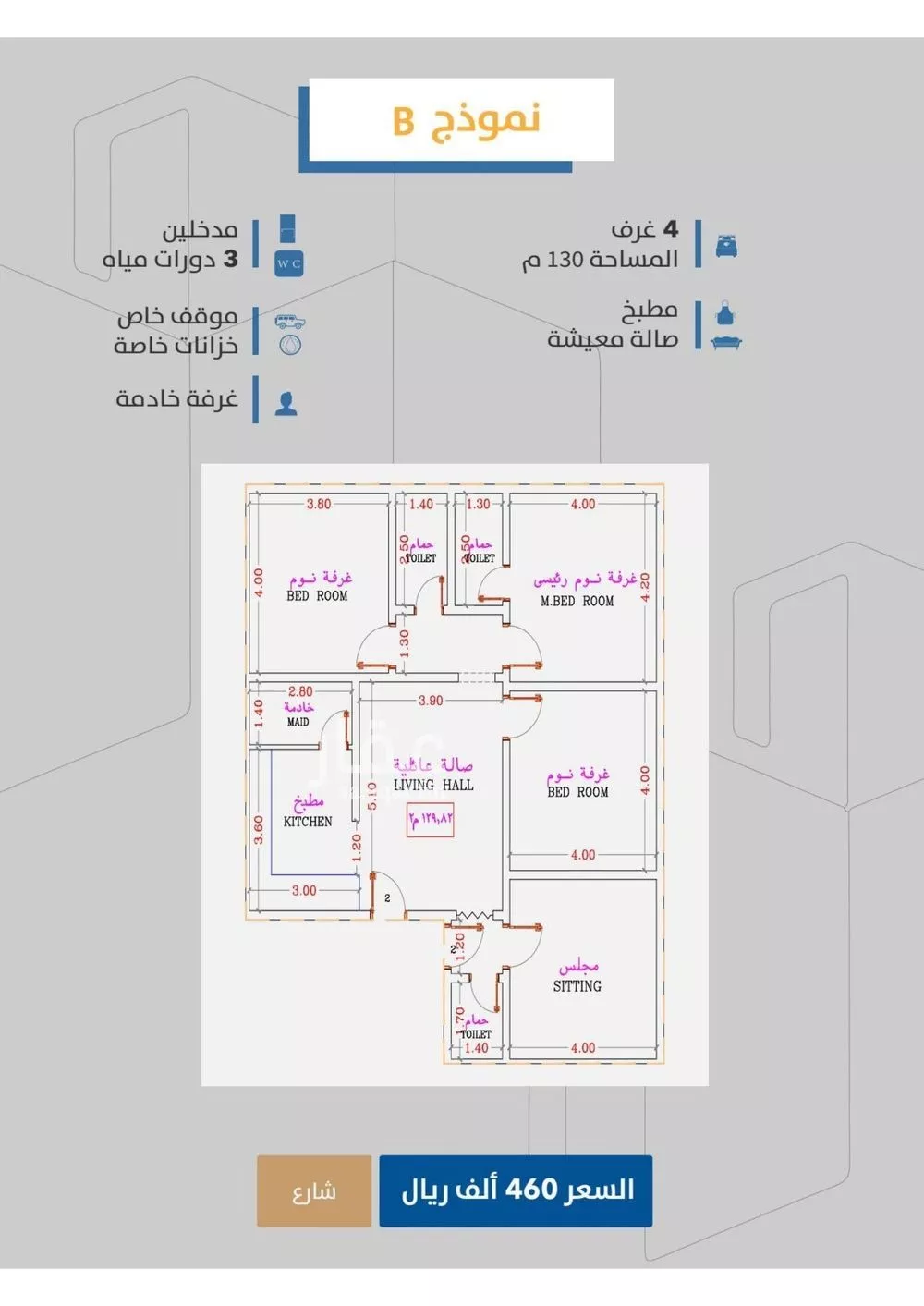 شقة 4 غرف في الصفا 2