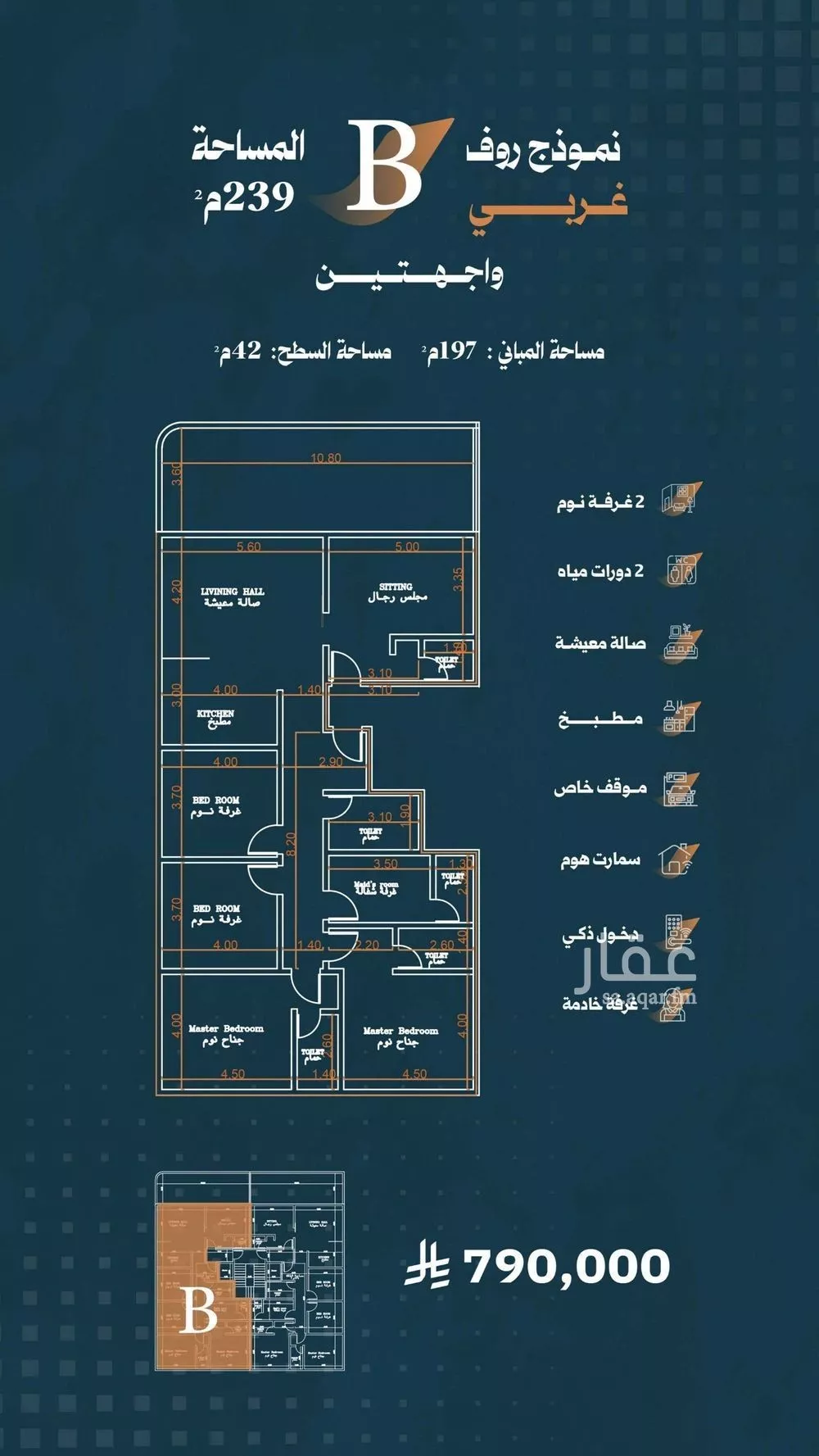5 bedroom apartment in Al Rabwa 3