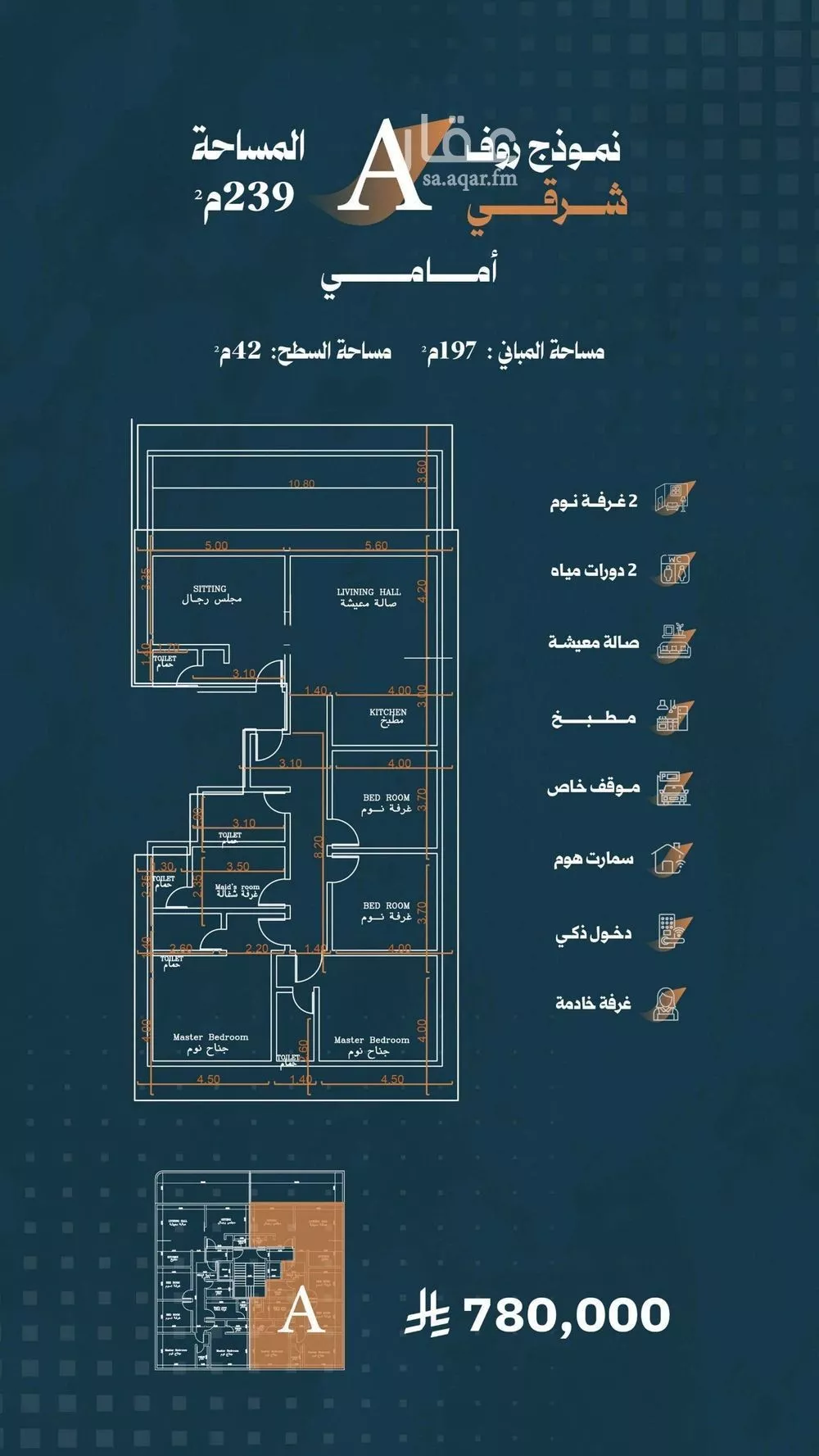 5 bedroom apartment in Al Rabwa 5