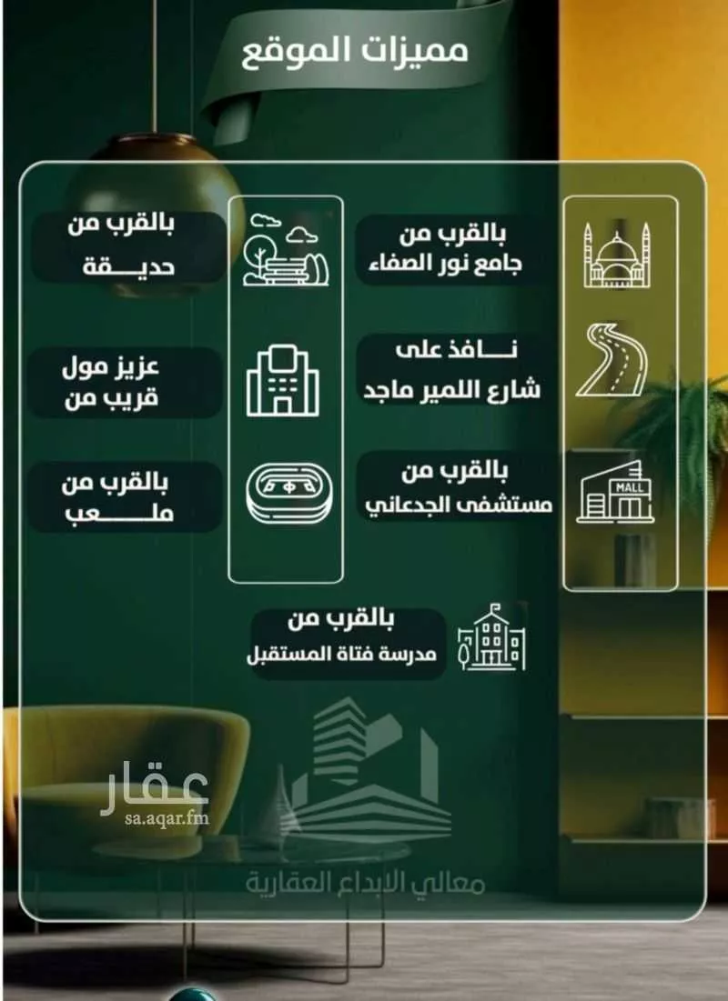 شقة 4 غرف في الصفا 2