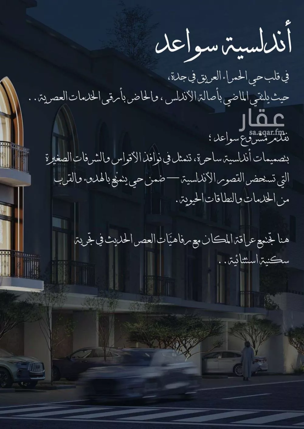 شقة 2 غرف في الشرفية 5