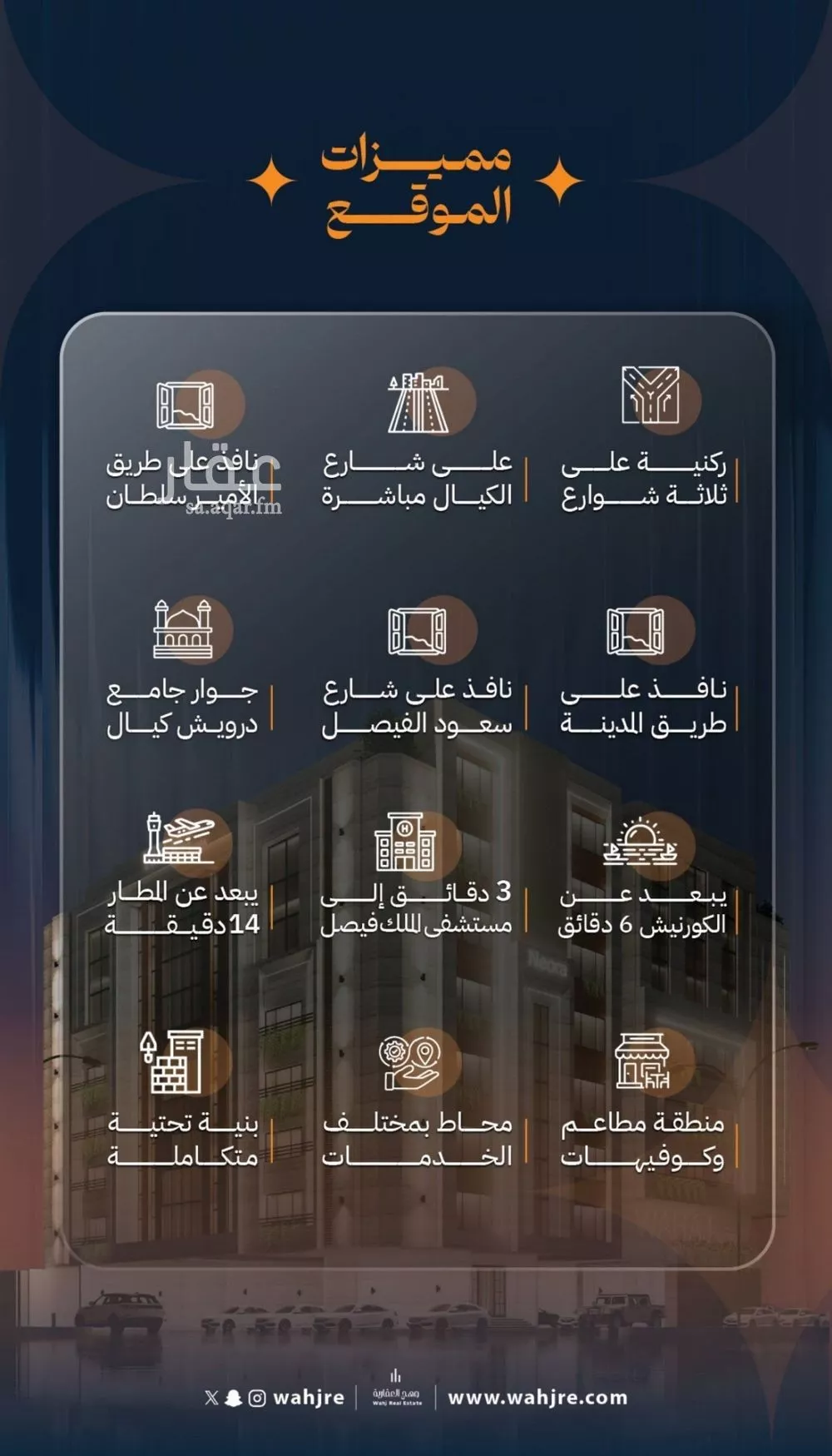 شقة 2 غرف في الروضة 3