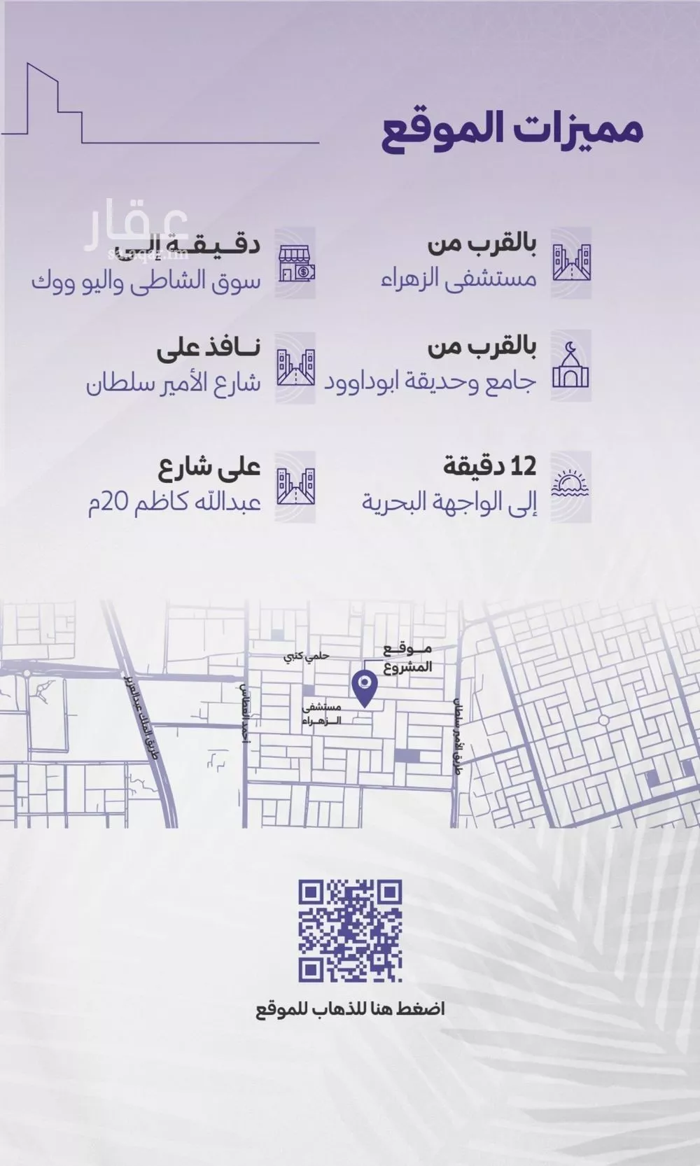 3 bedroom apartment in Al Zahra 2