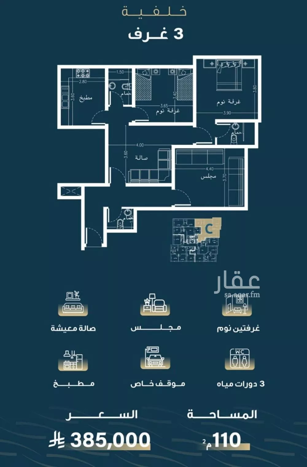 3 bedroom apartment in Al Naseem 2