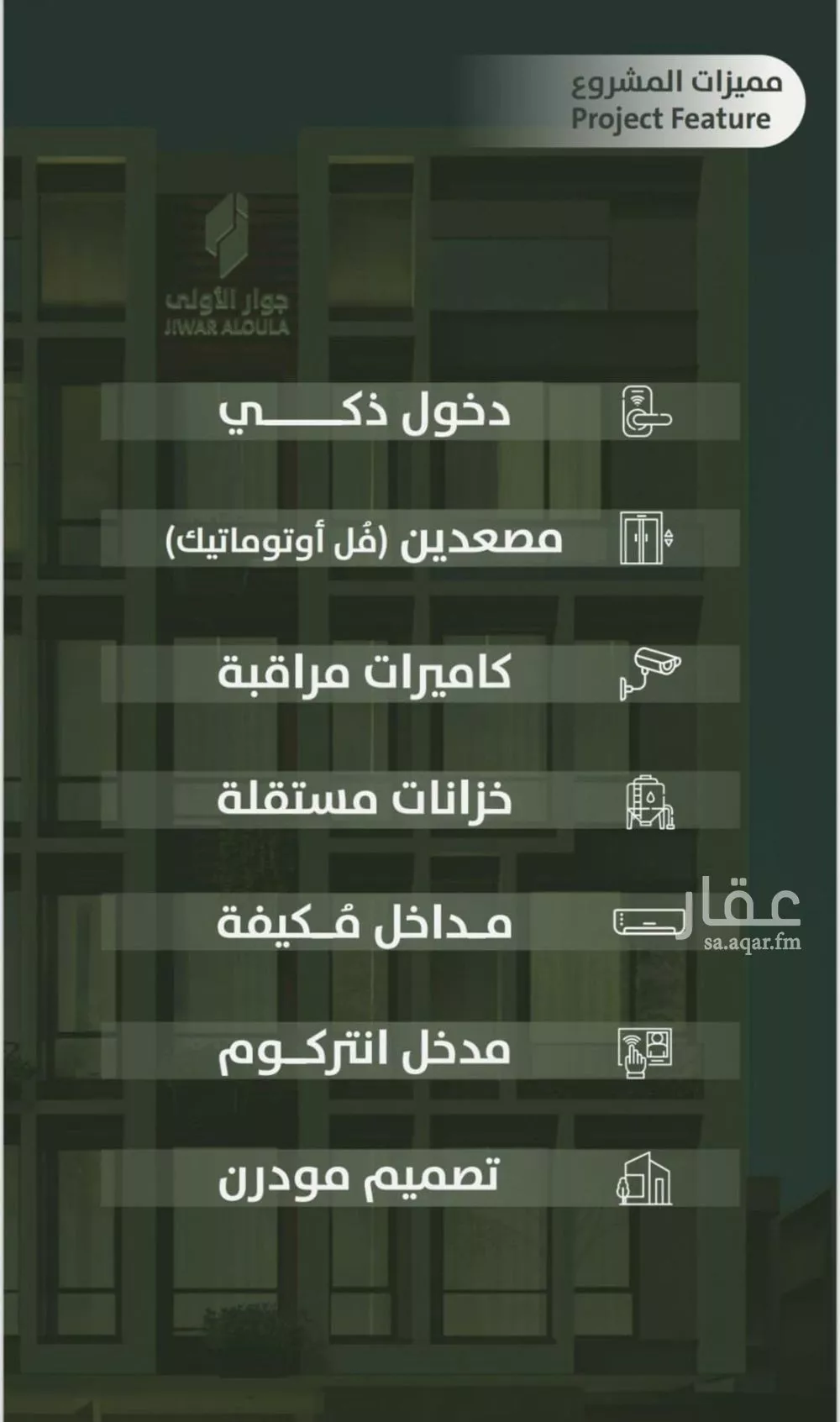 شقة 3 غرف في النعيم 7