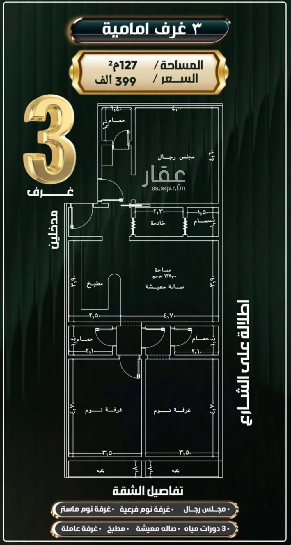 3 bedroom apartment in Al Nuzhah 3