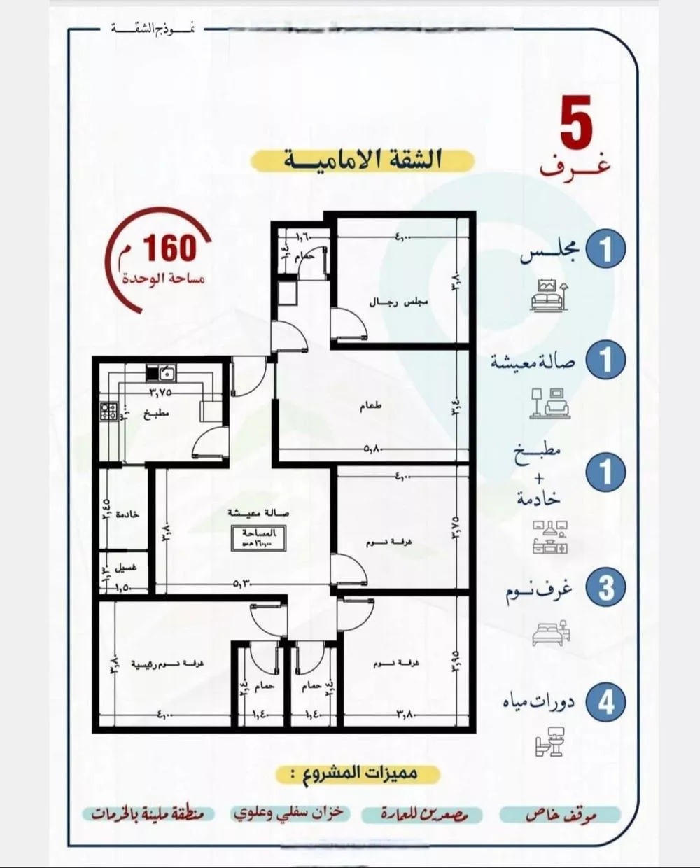 شقة 5 غرف في النزهة 4