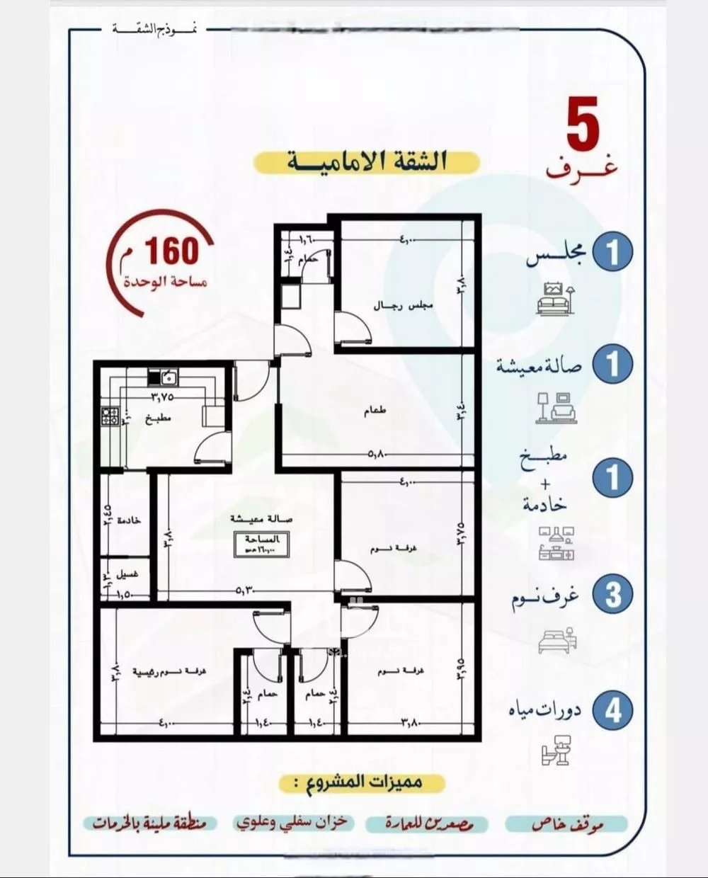 شقة 5 غرف في النزهة 5