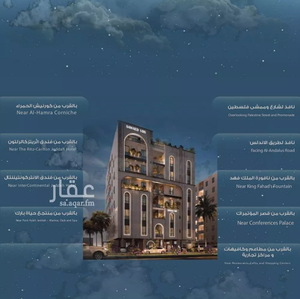 3 bedroom apartment in Al Ruwais, Jeddah 5