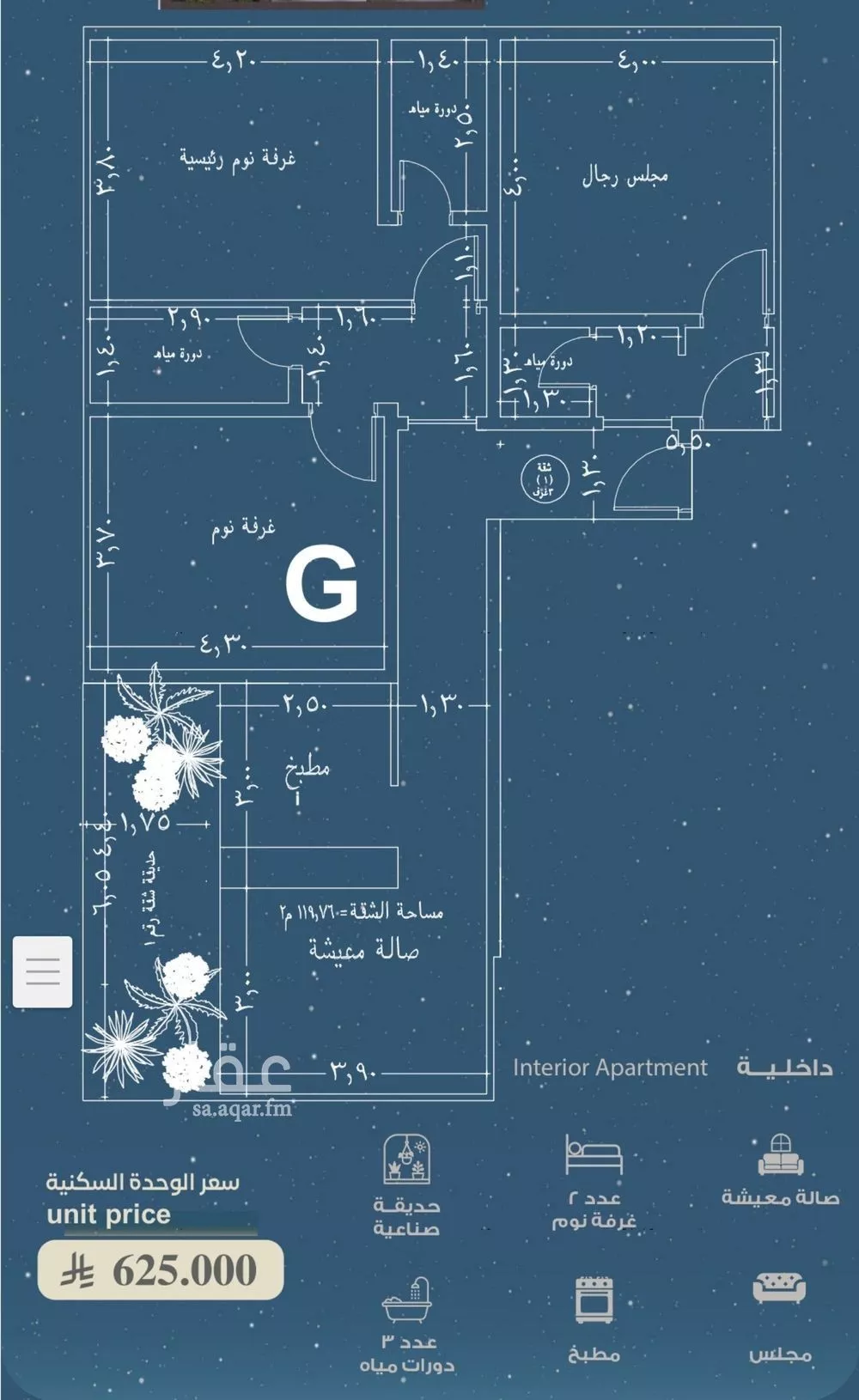 3 bedroom apartment in Al Ruwais, Jeddah 6