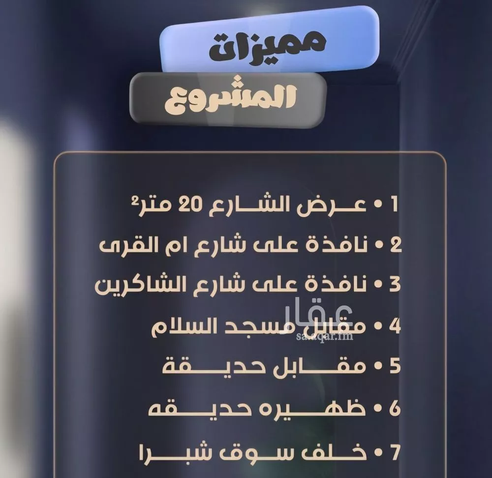 شقة 3 غرف في الصفا 2