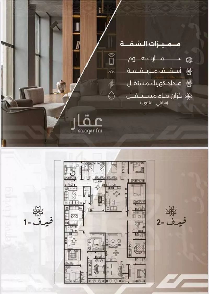 2 bedroom apartment in Al Nahda, Jeddah 4